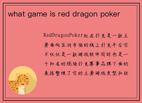 what game is red dragon poker